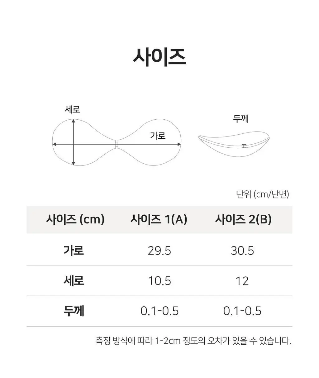 [리뷰이벤트] [예신필수템] 플라이코지 웨딩 속옷 올인원 SET (살결 후크 누브라 + 코지팬티) 상세페이지 34